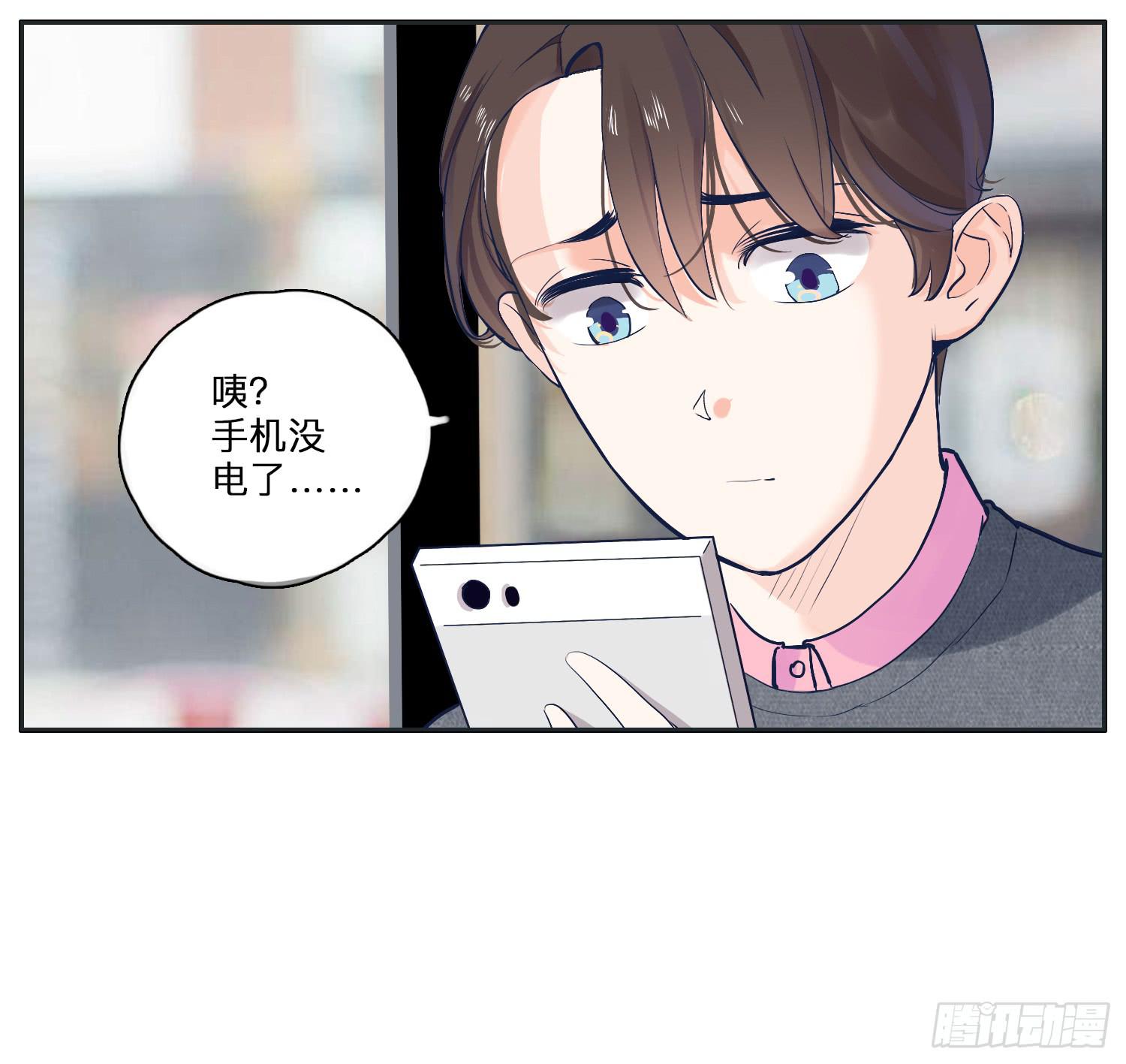 我就是可以插的店员-第16话