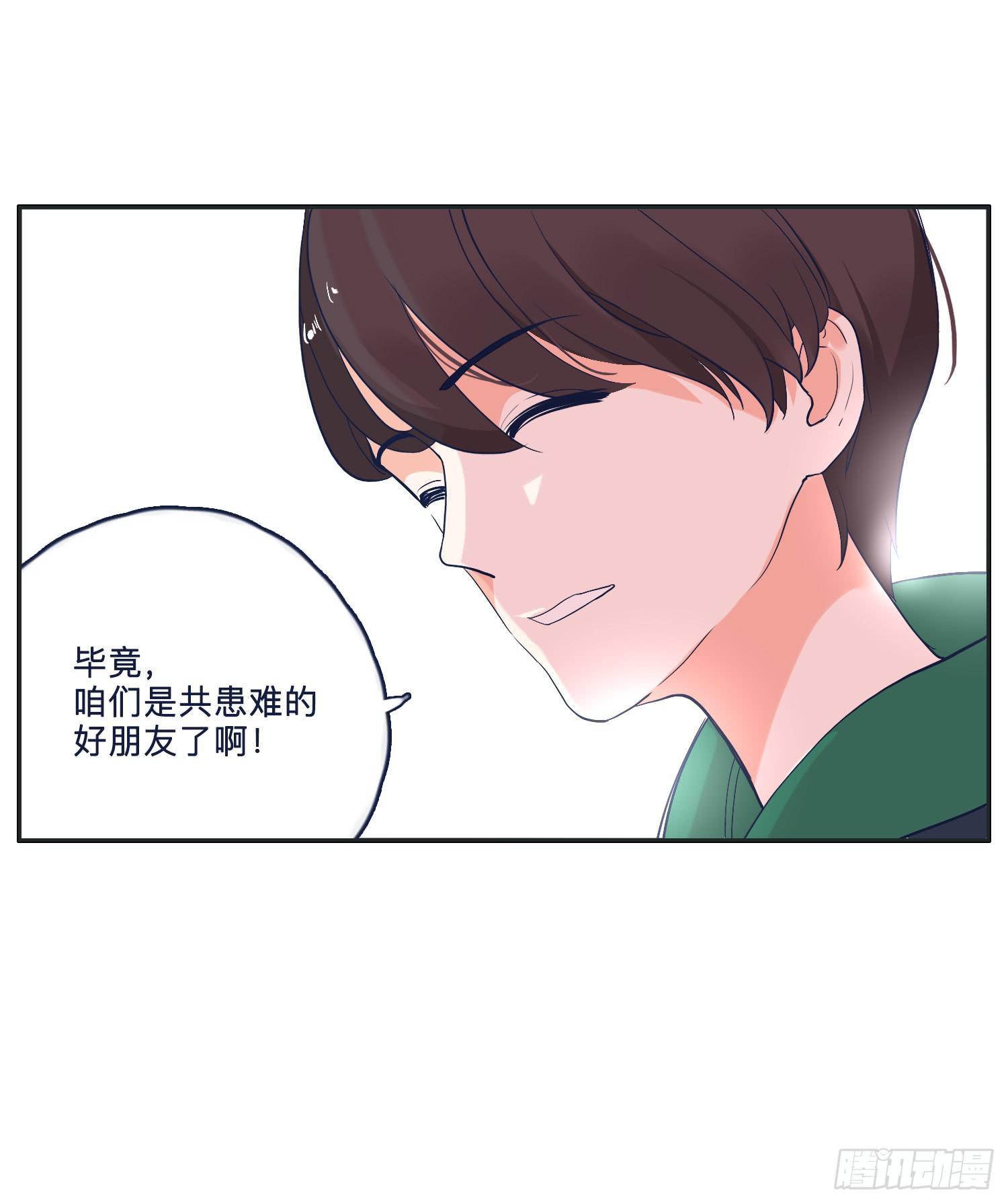 弟弟对内裤居然这样(1/2)-第18话