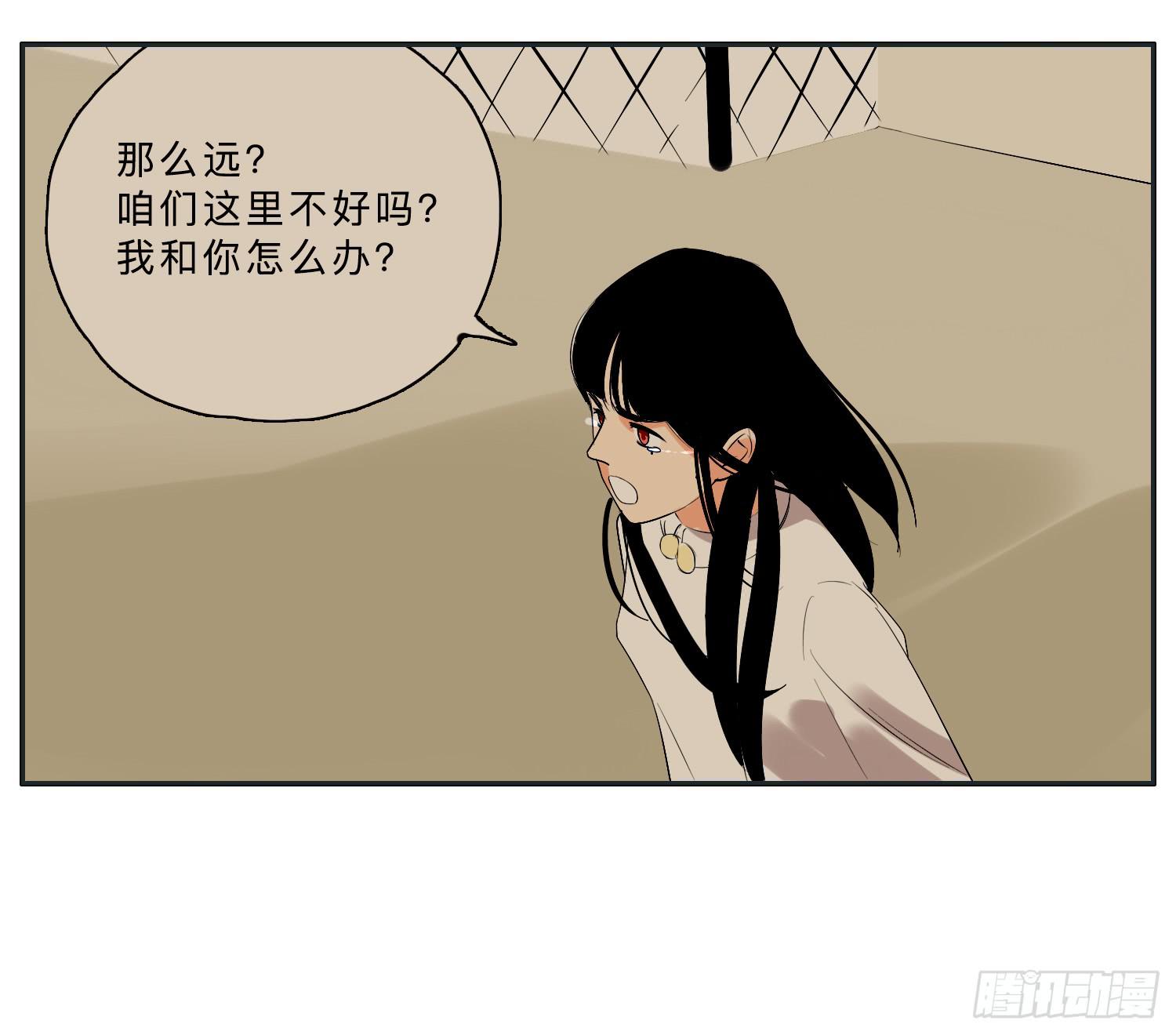 霸道的青梅竹马出场(1/2)-第20话