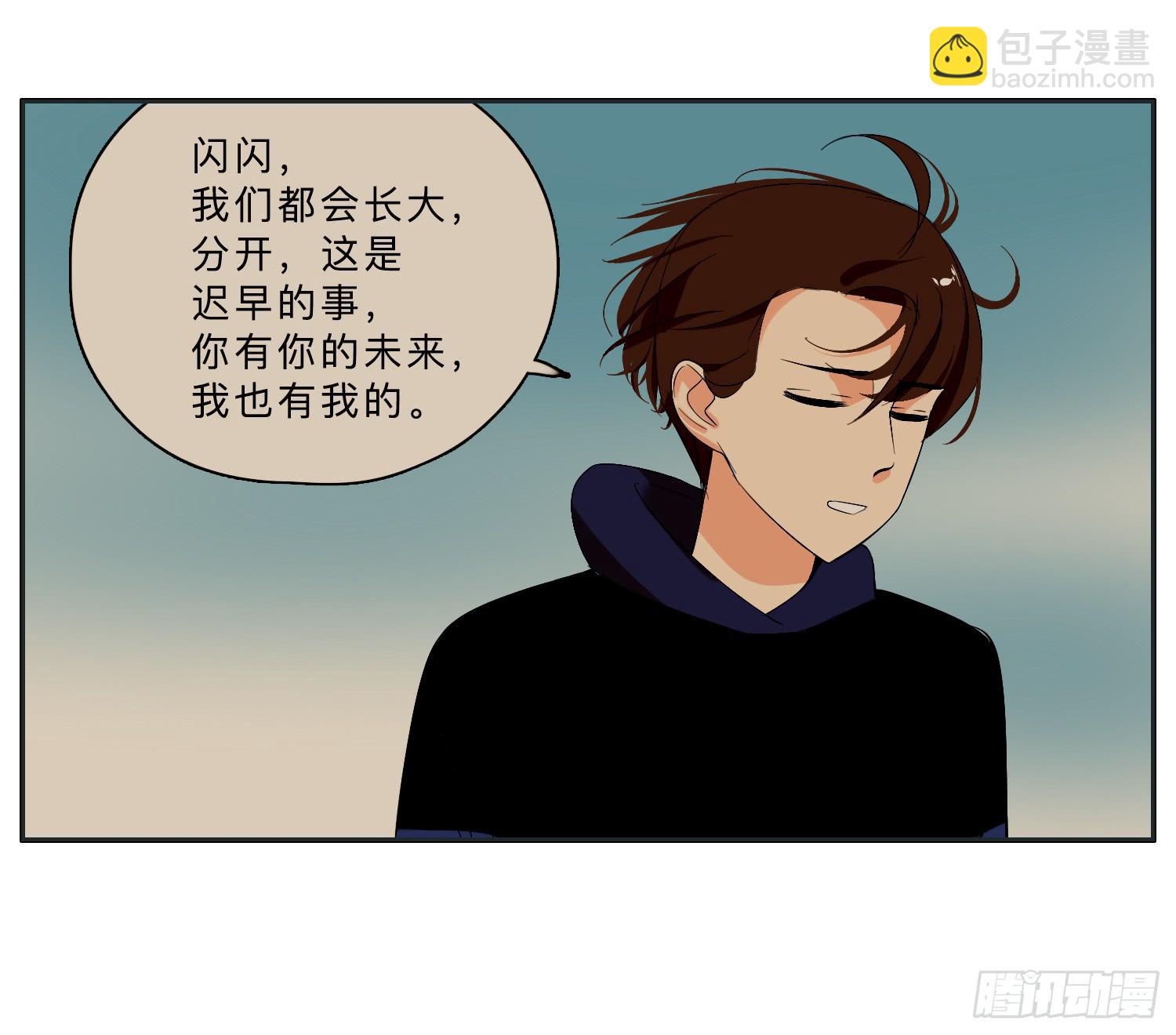 霸道的青梅竹马出场(1/2)-第20话