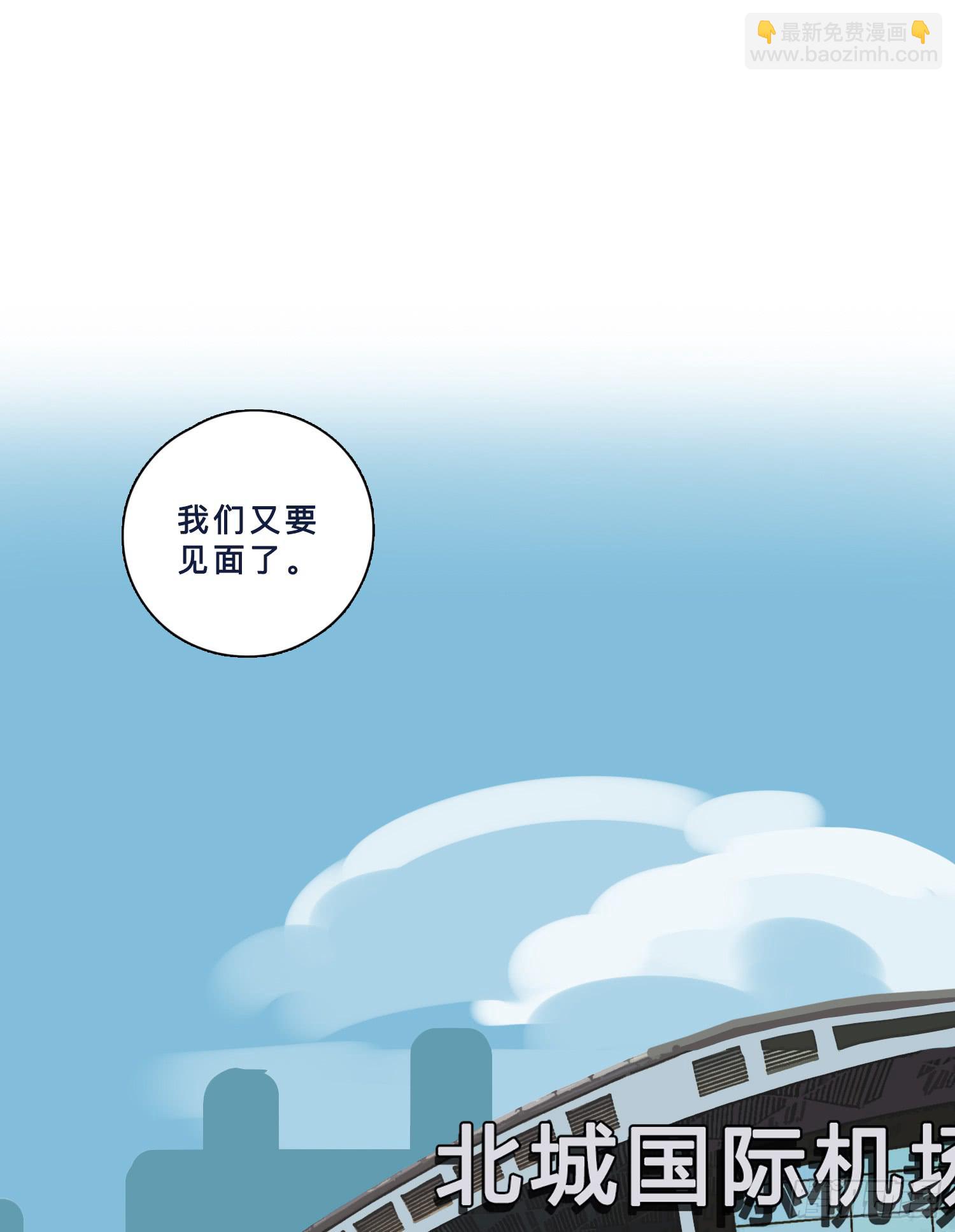 霸道的青梅竹马出场(1/2)-第20话