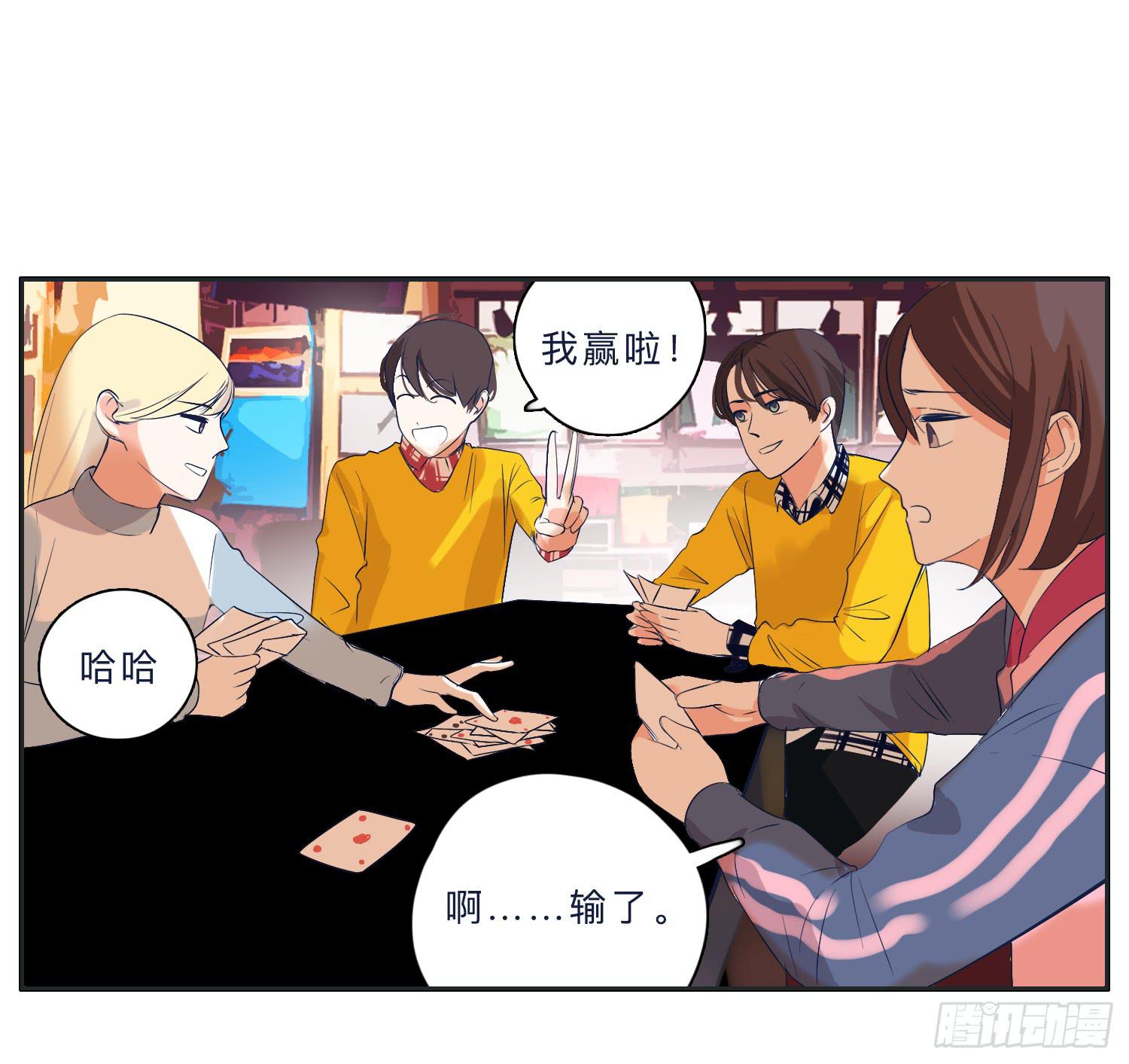 霸道的青梅竹马出场(1/2)-第20话