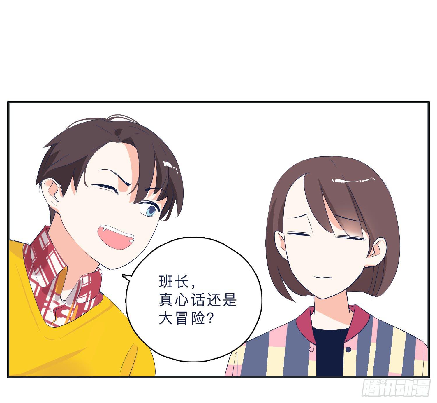 霸道的青梅竹马出场(1/2)-第20话