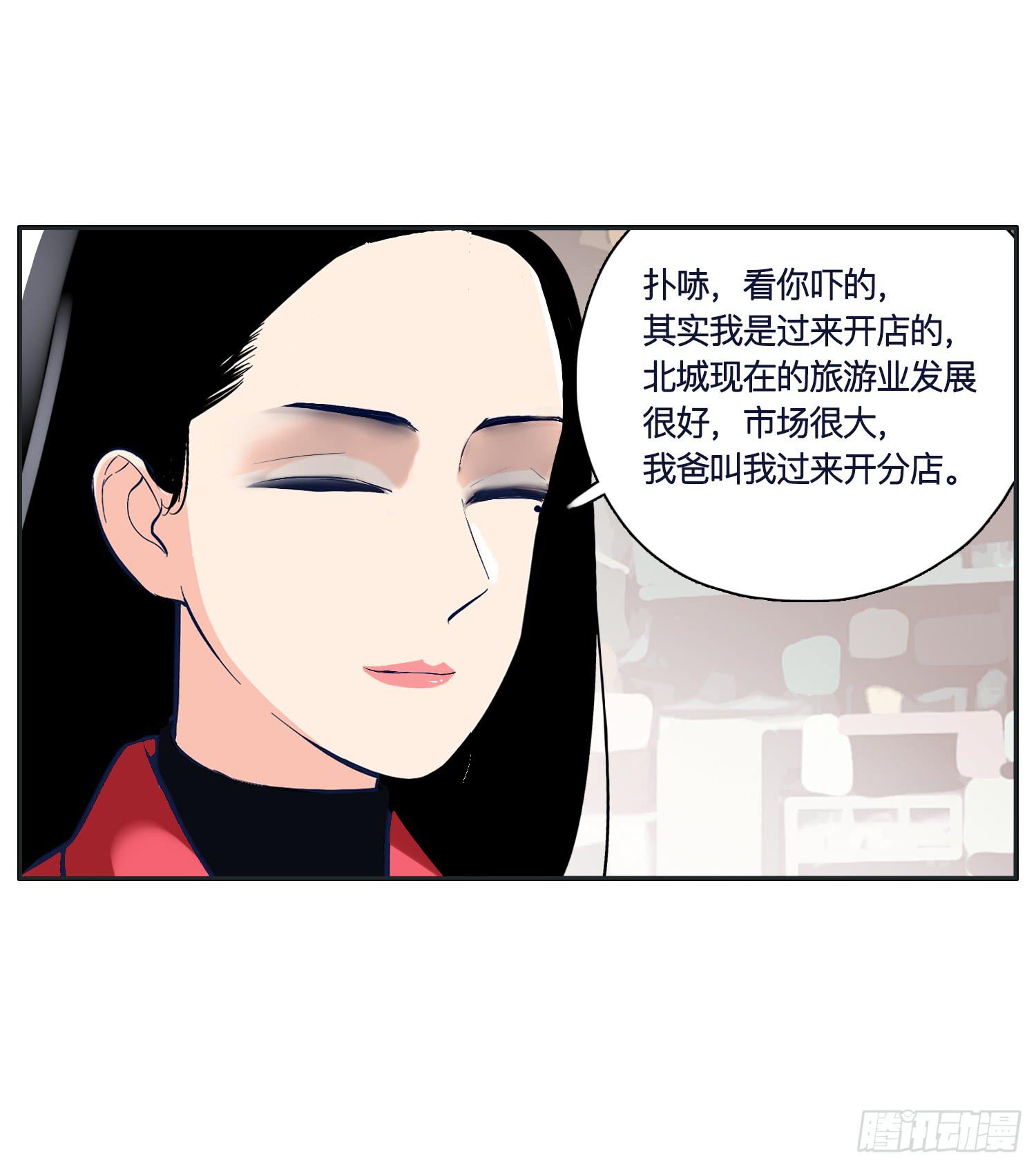 霸道的青梅竹马出场(1/2)-第20话