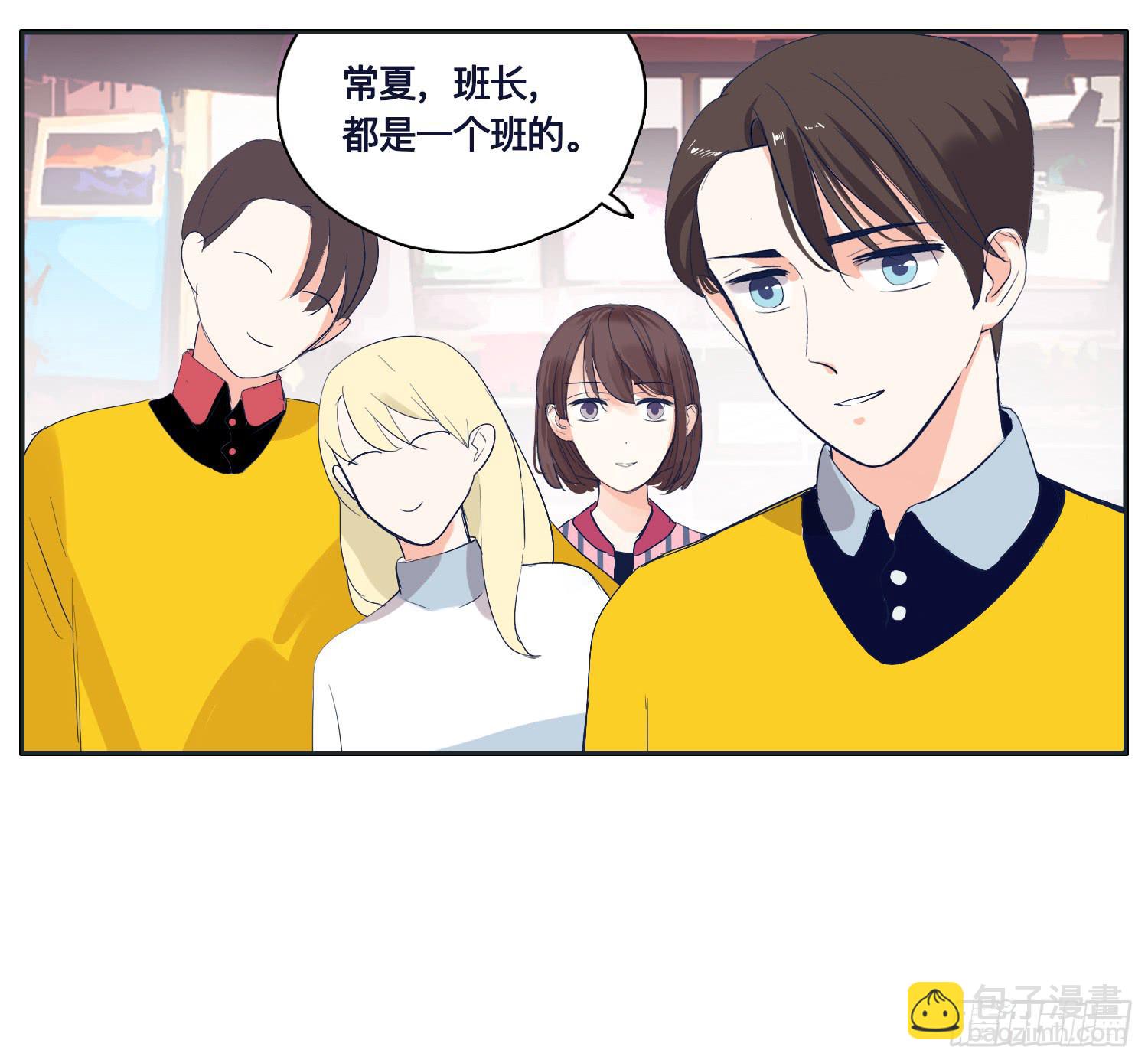 霸道的青梅竹马出场(1/2)-第20话