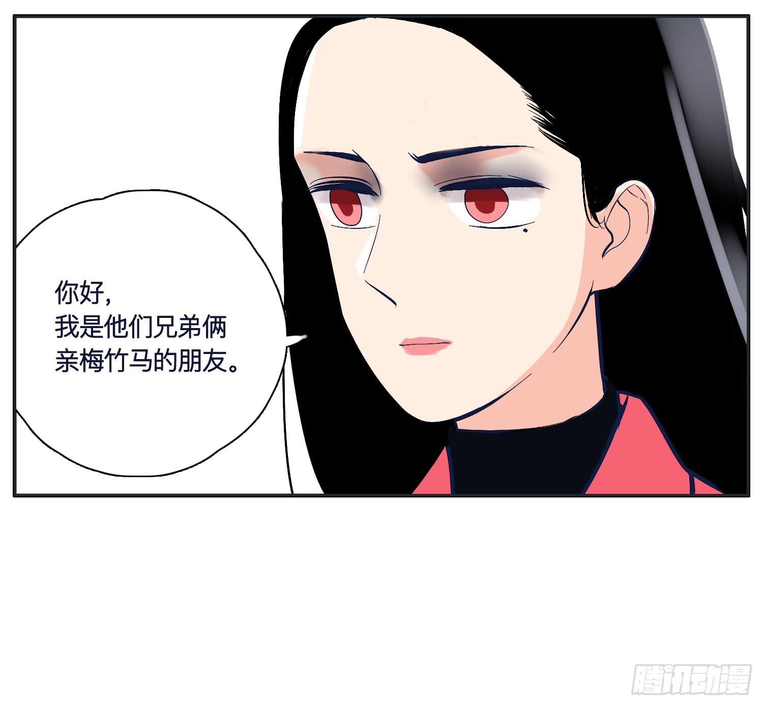 霸道的青梅竹马出场(1/2)-第20话