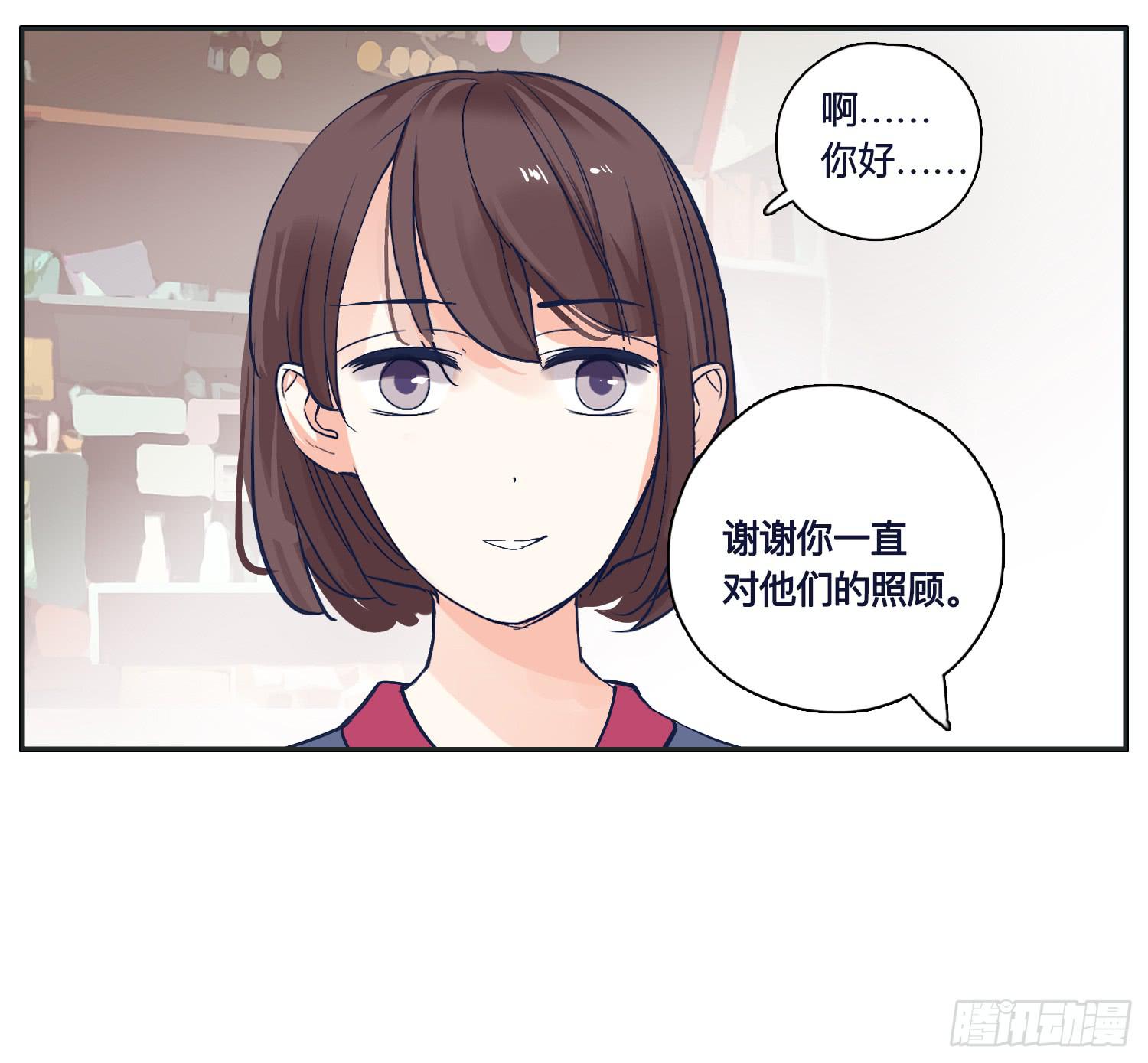 霸道的青梅竹马出场(1/2)-第20话
