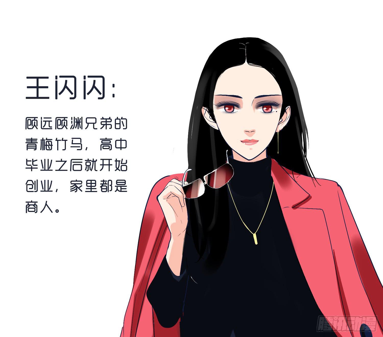 霸道的青梅竹马出场(1/2)-第20话