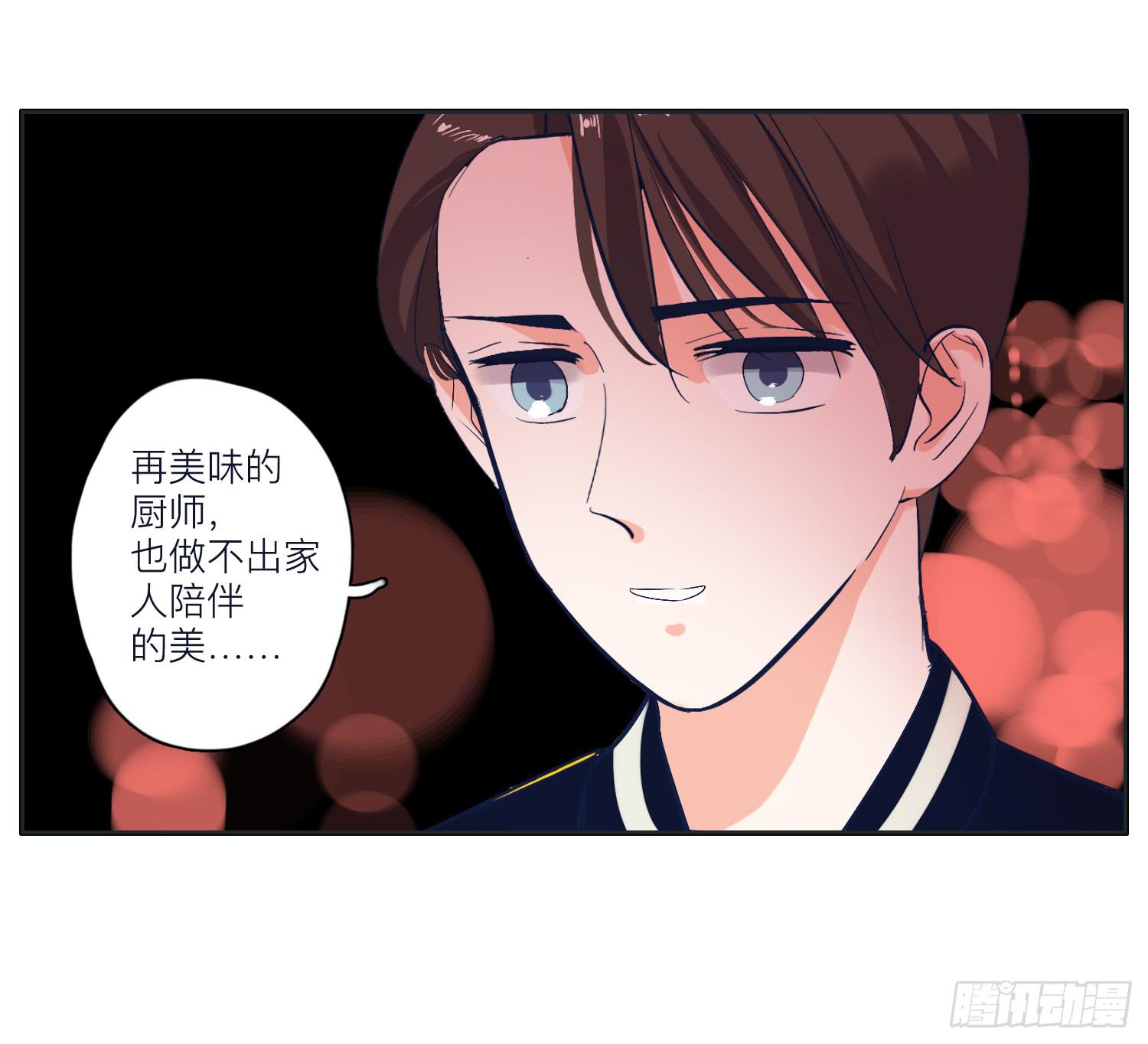 顾远闪闪的烛光晚餐(1/2)-第22话