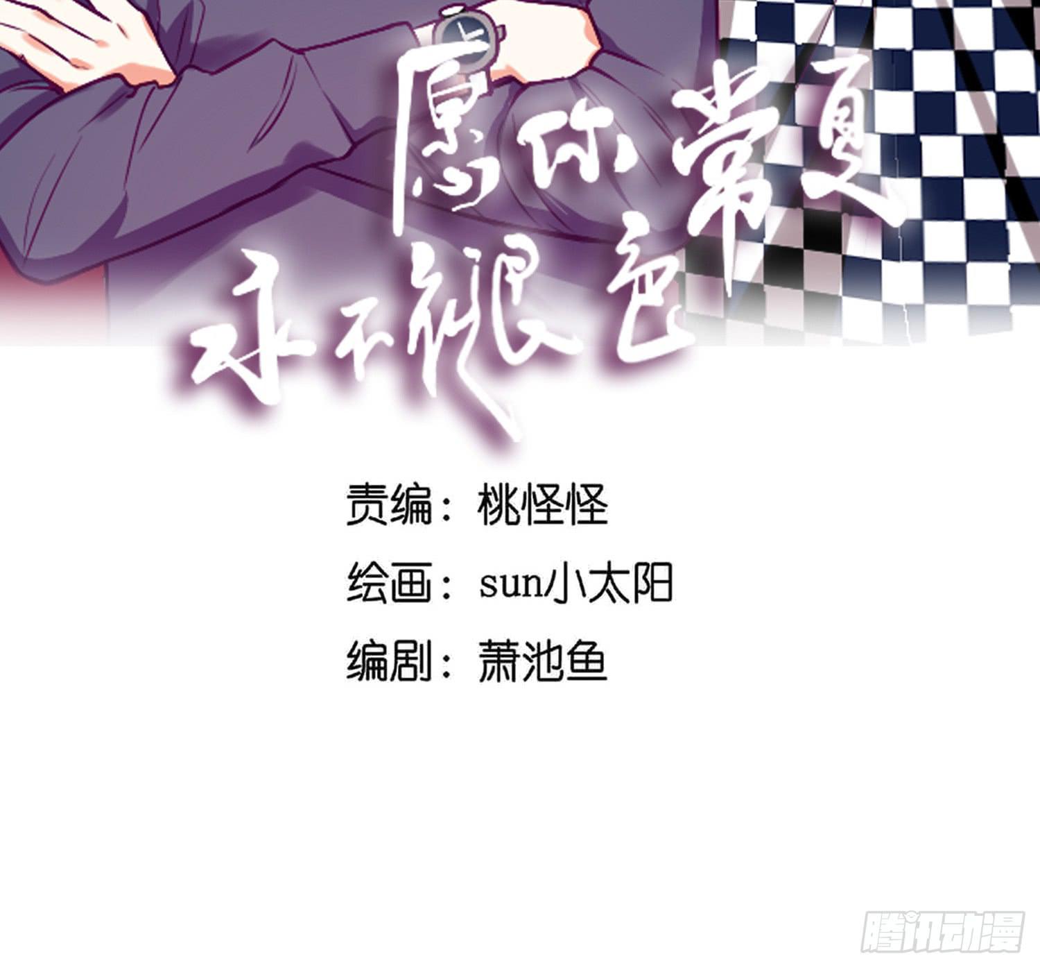顾远错认常夏是班长-第24话