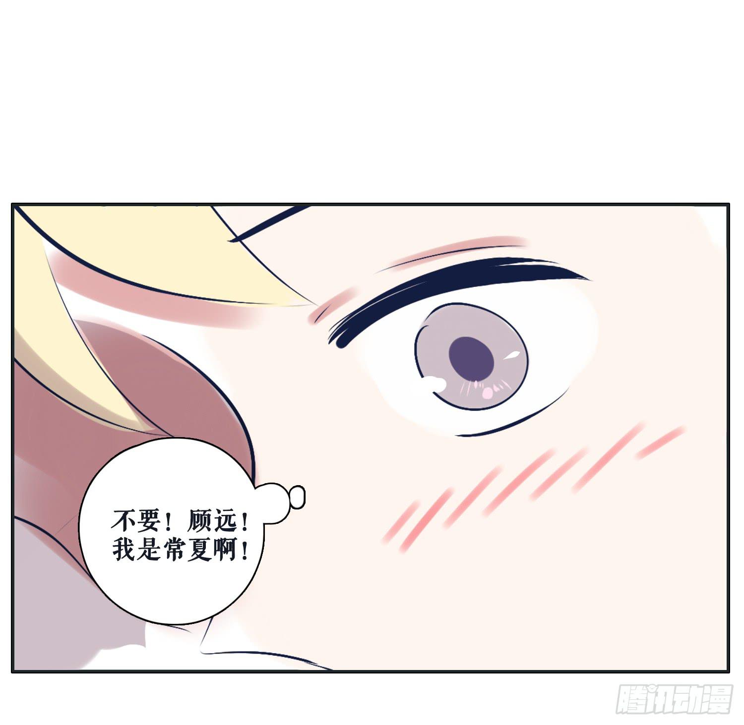 顾远错认常夏是班长-第24话