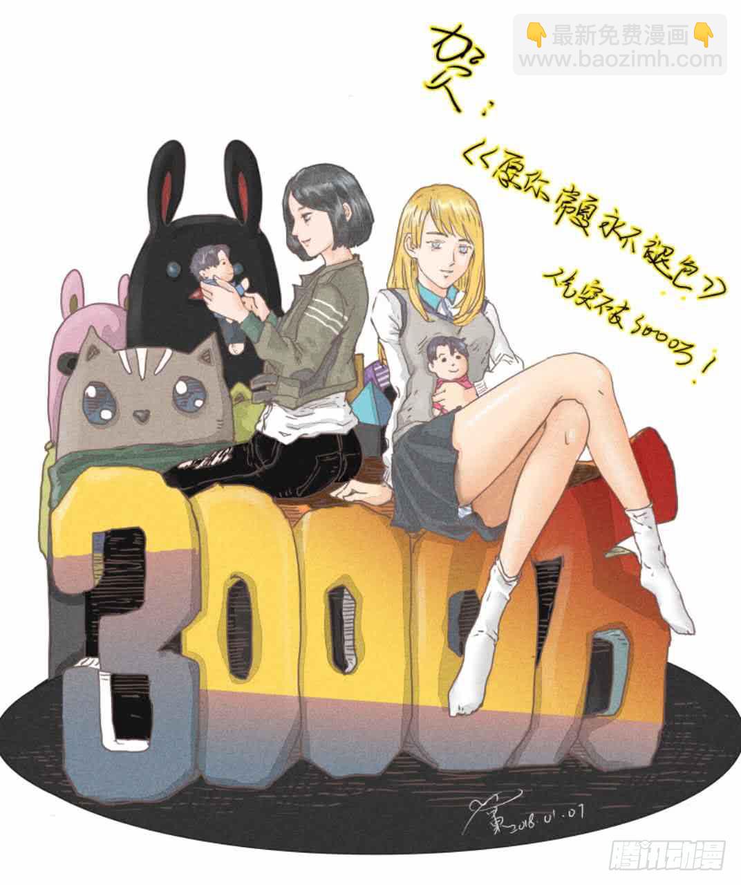 顾远错认常夏是班长-第24话