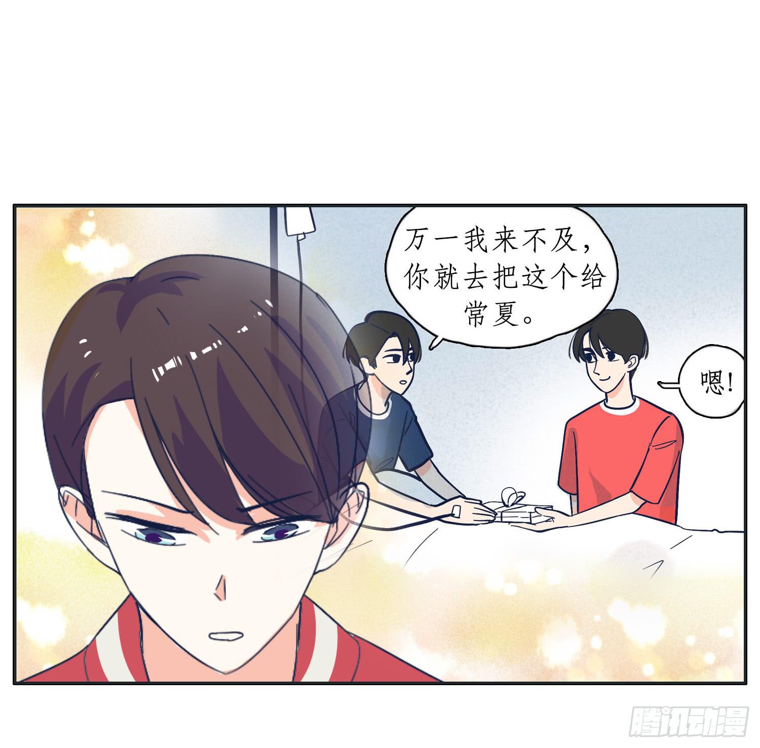 班长生日闪闪来报复-第28话