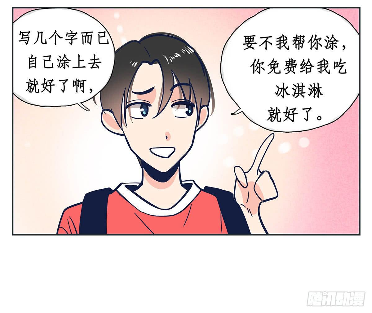 裁树咖啡灾难的一天(1/2)-第4话