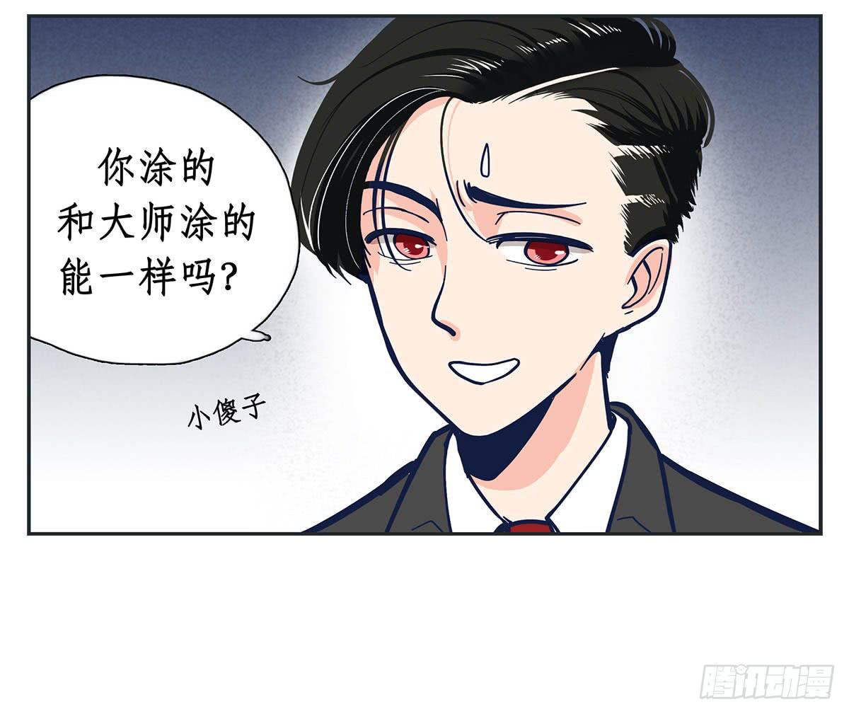 裁树咖啡灾难的一天(1/2)-第4话