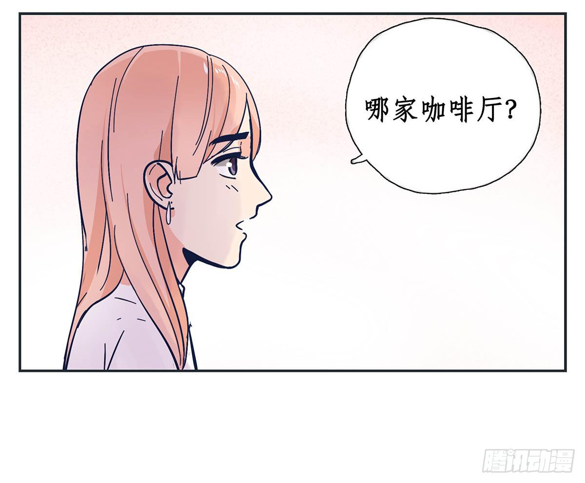 裁树咖啡灾难的一天(1/2)-第4话