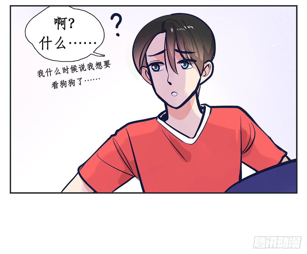 裁树咖啡灾难的一天(1/2)-第4话