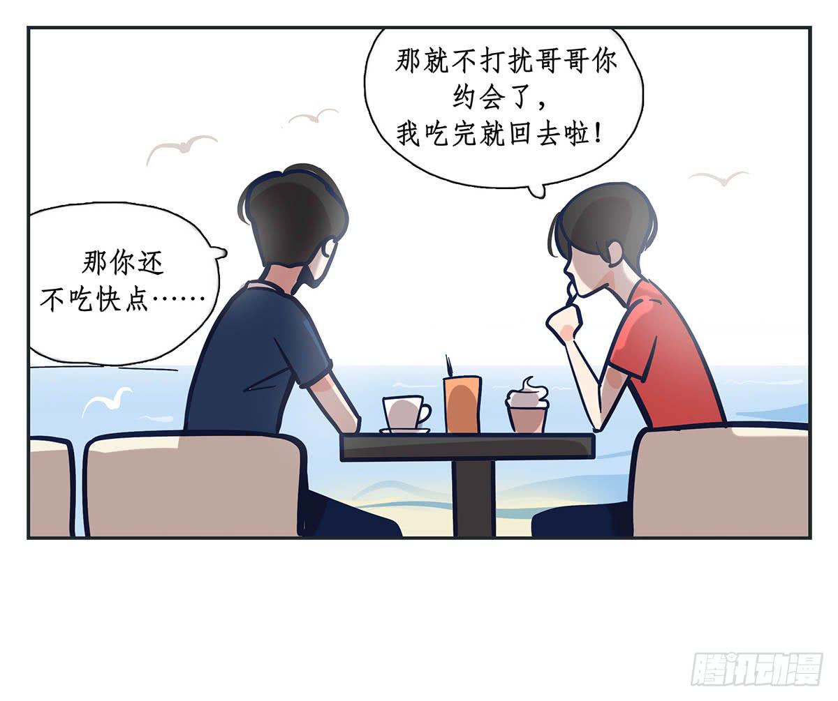 裁树咖啡灾难的一天(1/2)-第4话