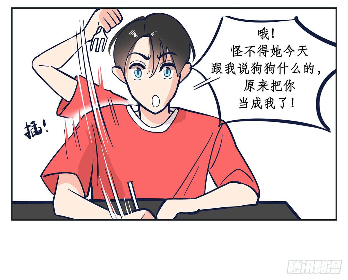 裁树咖啡灾难的一天(1/2)-第4话
