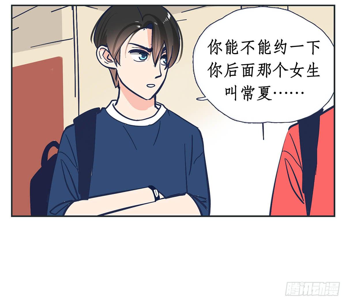 裁树咖啡灾难的一天(1/2)-第4话