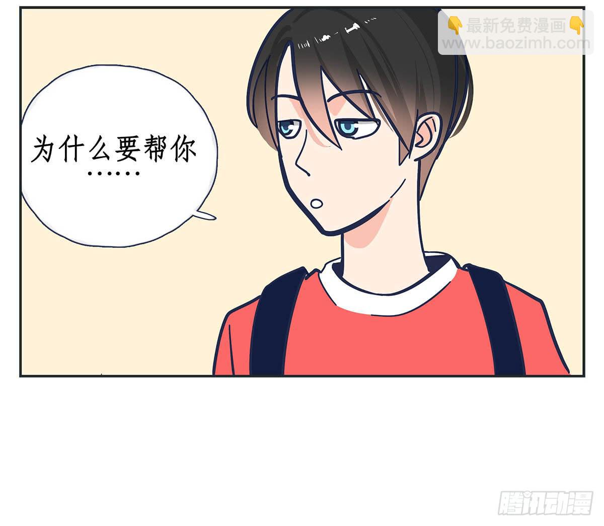 裁树咖啡灾难的一天(1/2)-第4话