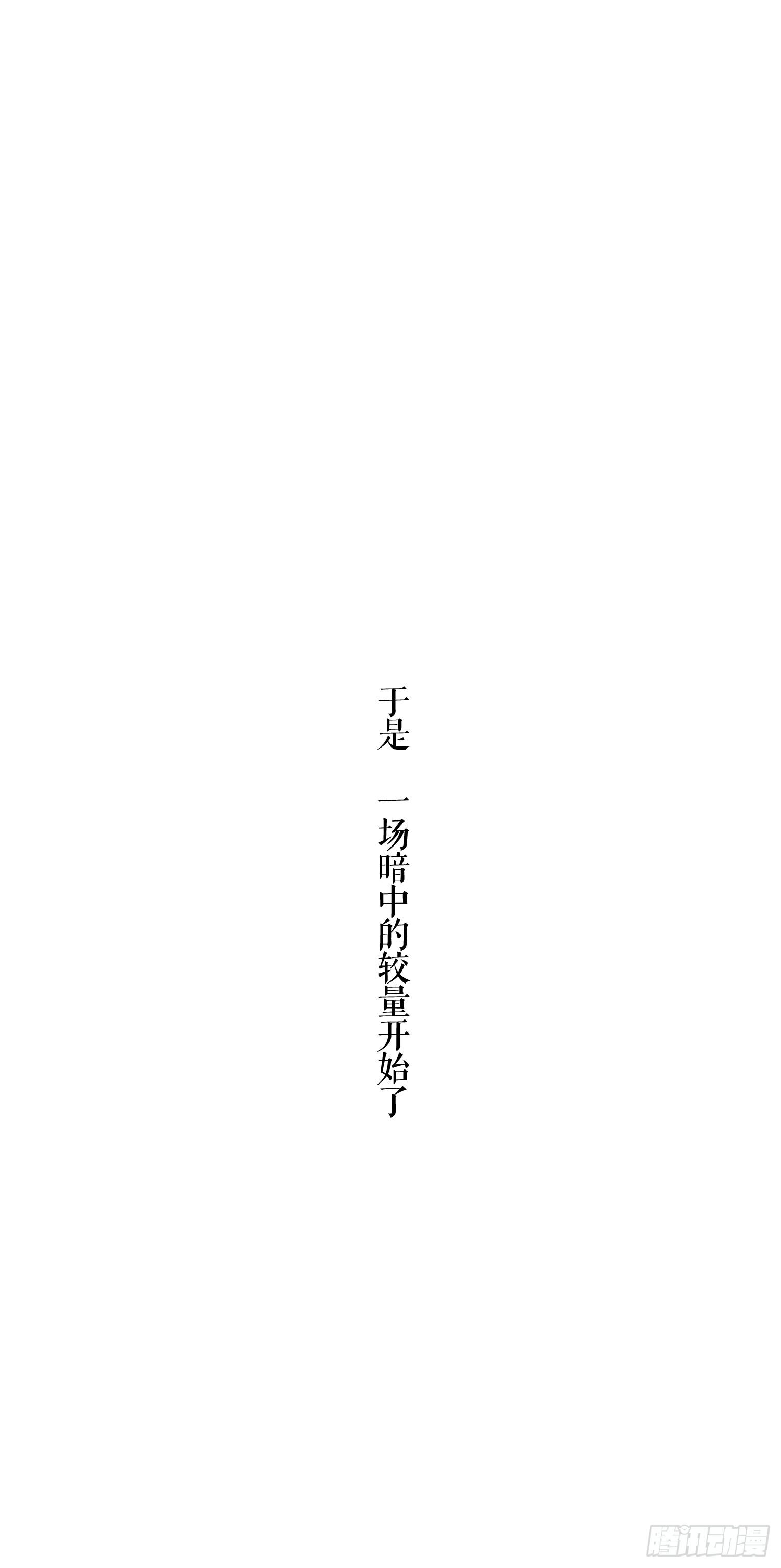 兄弟之间的明争暗斗-第32话