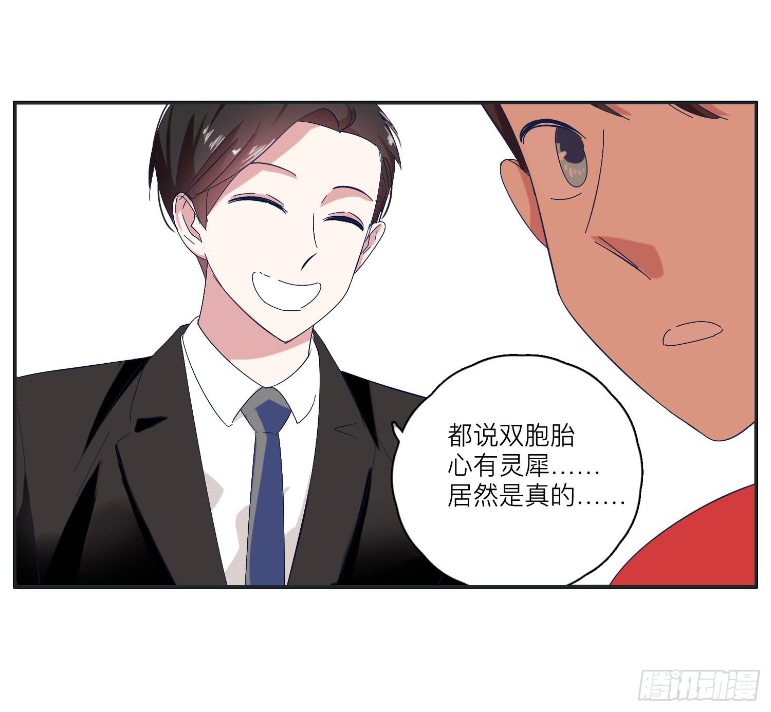 双生兄弟的神奇默契(1/2)-第36话