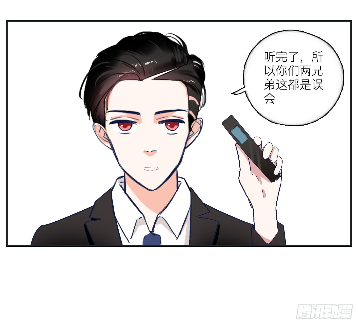 双生兄弟的神奇默契(1/2)-第36话