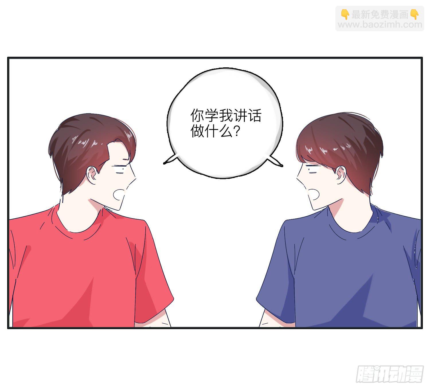 双生兄弟的神奇默契(1/2)-第36话