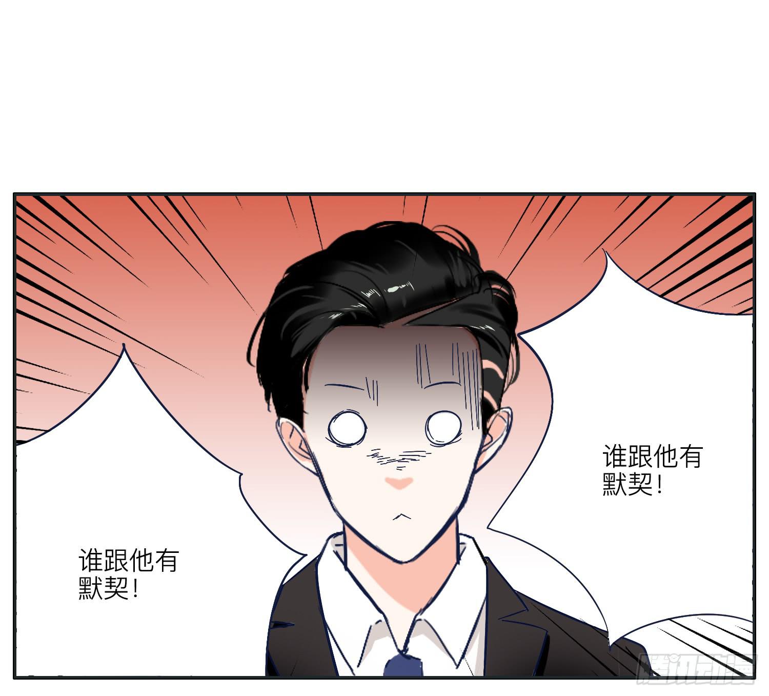 双生兄弟的神奇默契(1/2)-第36话