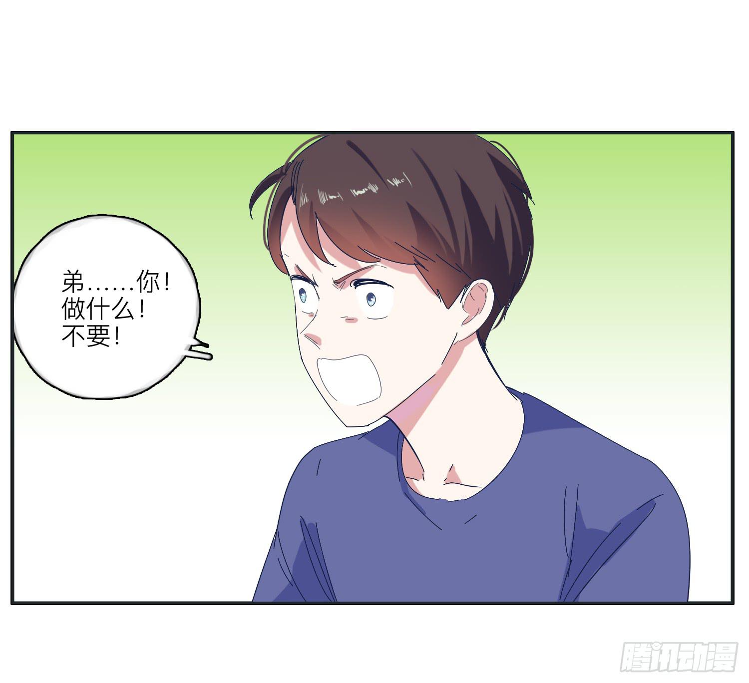 双生兄弟的神奇默契(1/2)-第36话