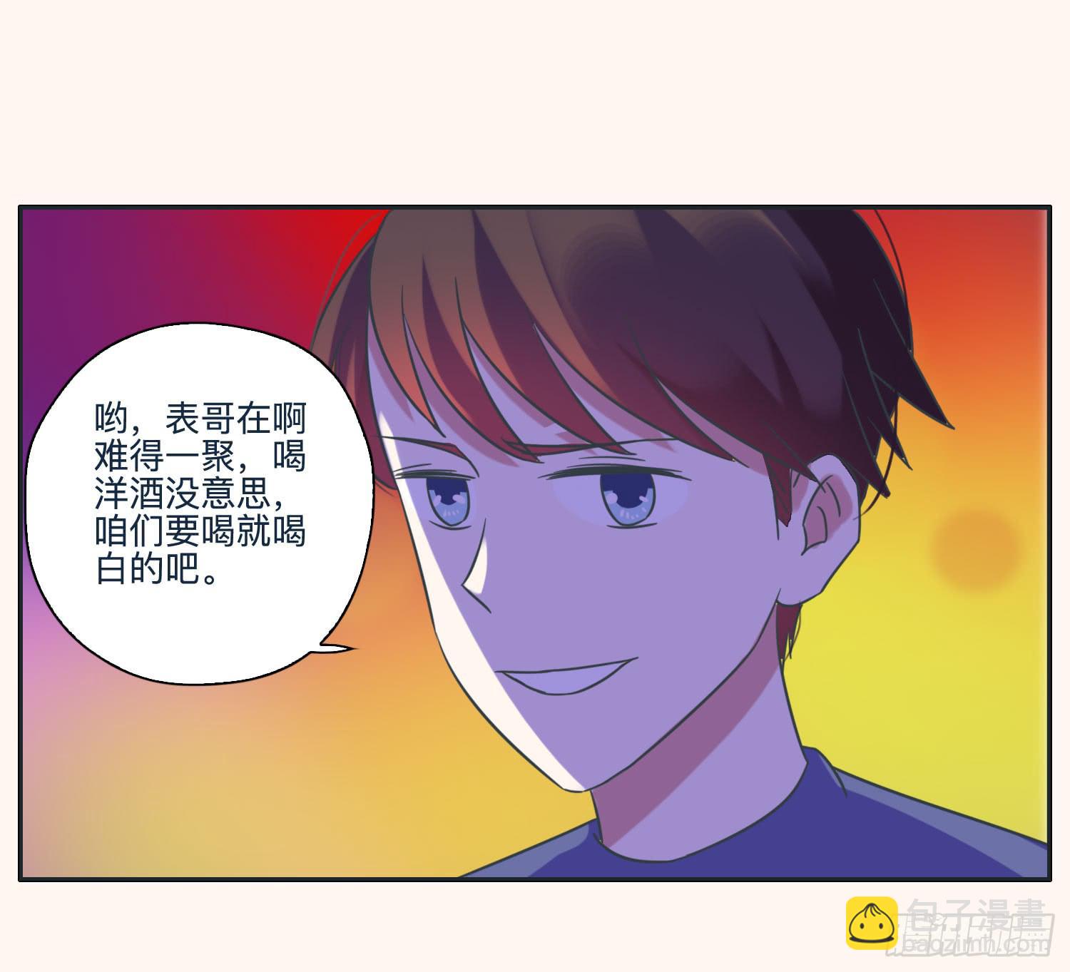 顾远赴约智斗王闪闪(1/2)-第38话