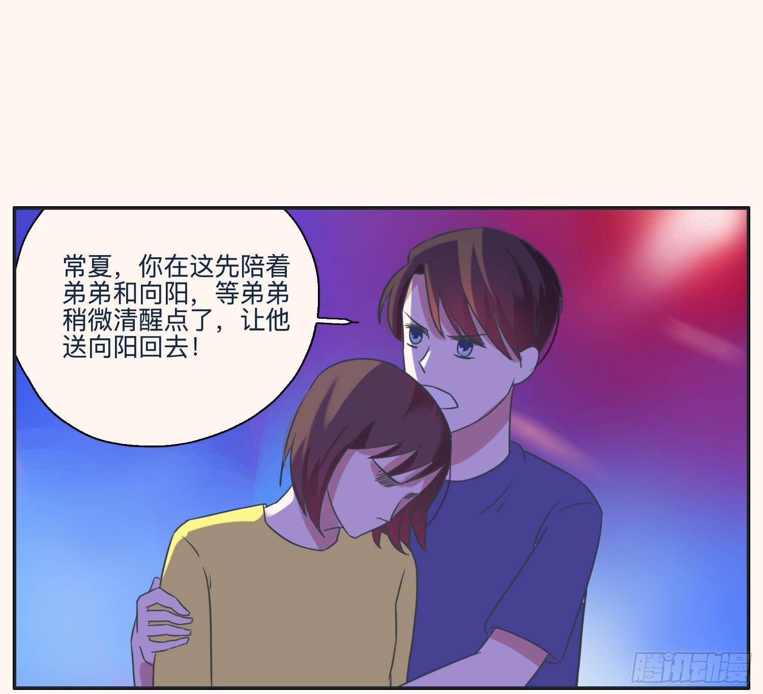 顾远赴约智斗王闪闪(1/2)-第38话