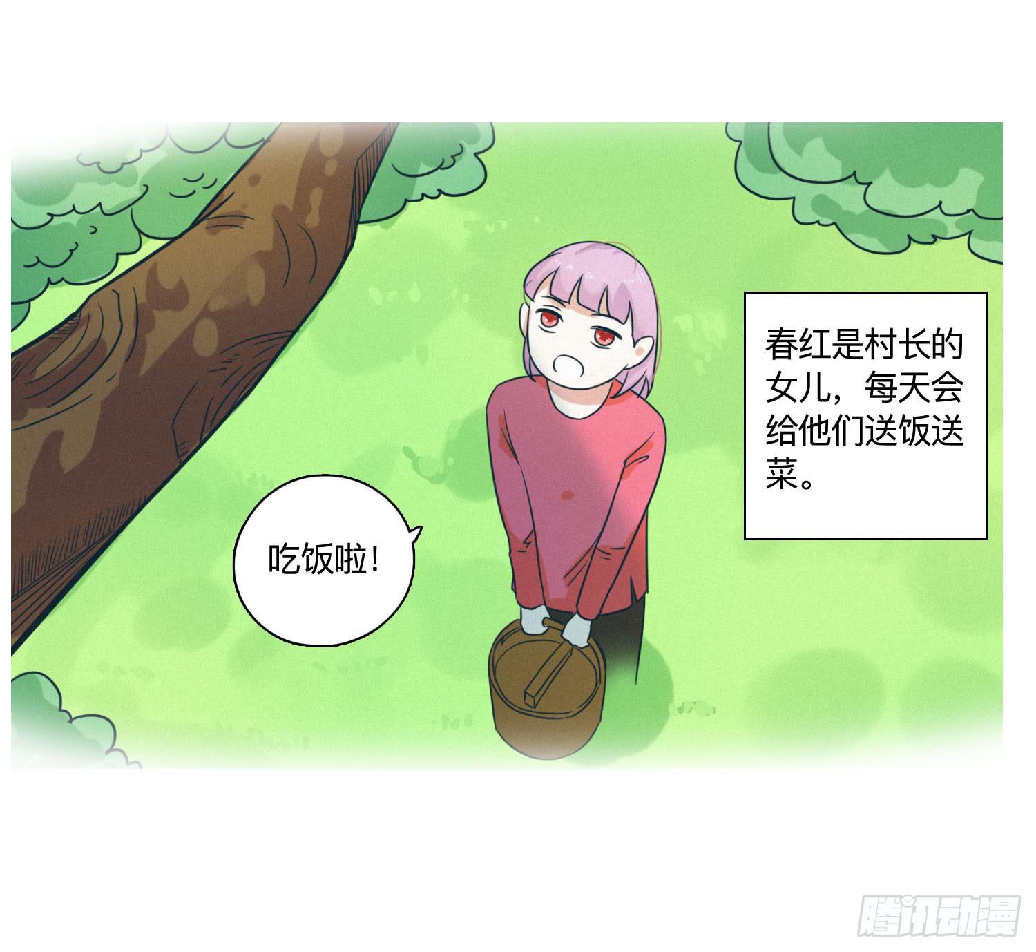 店长大人向阳(1/2)-第40话