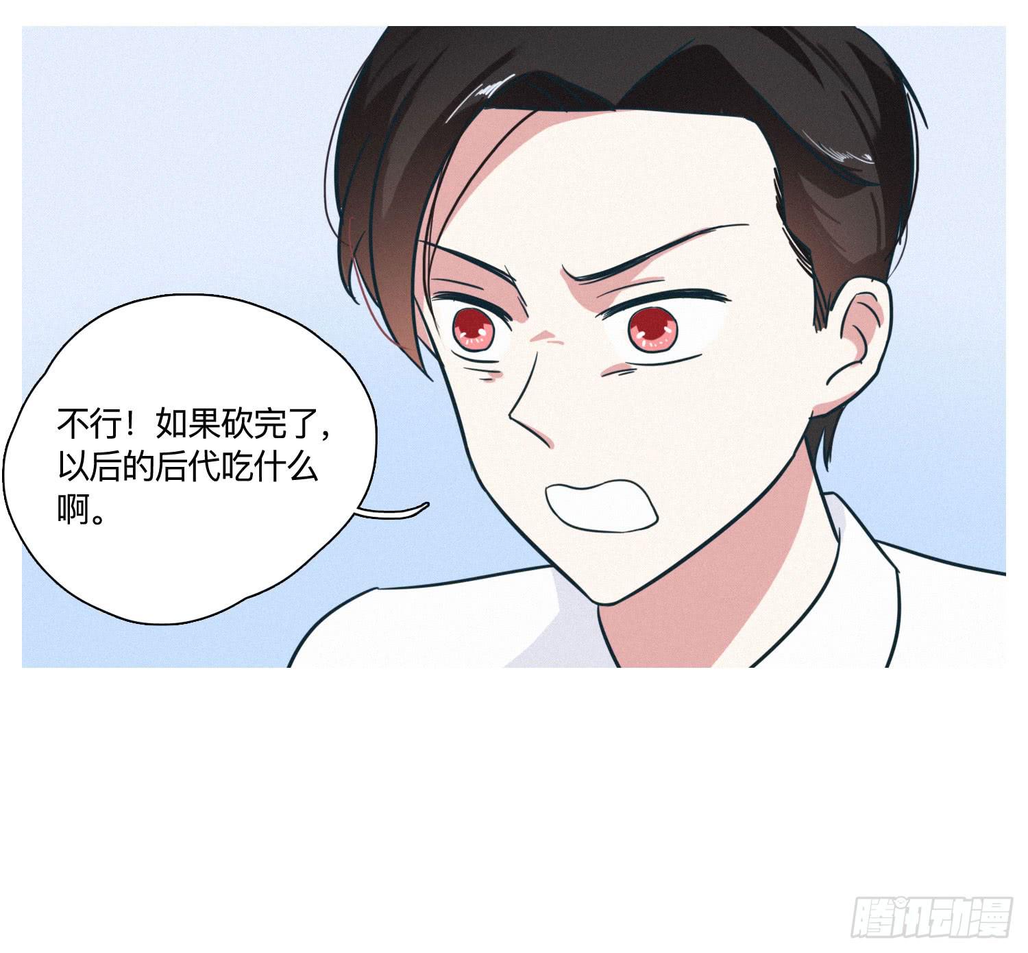店长大人向阳(1/2)-第40话