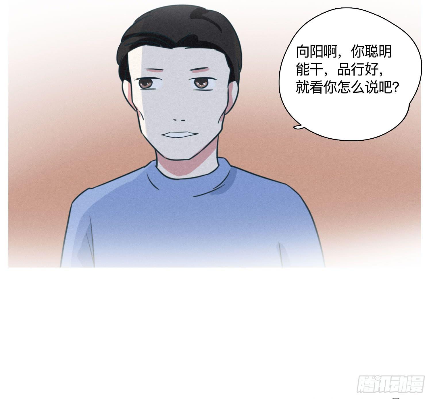 店长大人向阳(1/2)-第40话