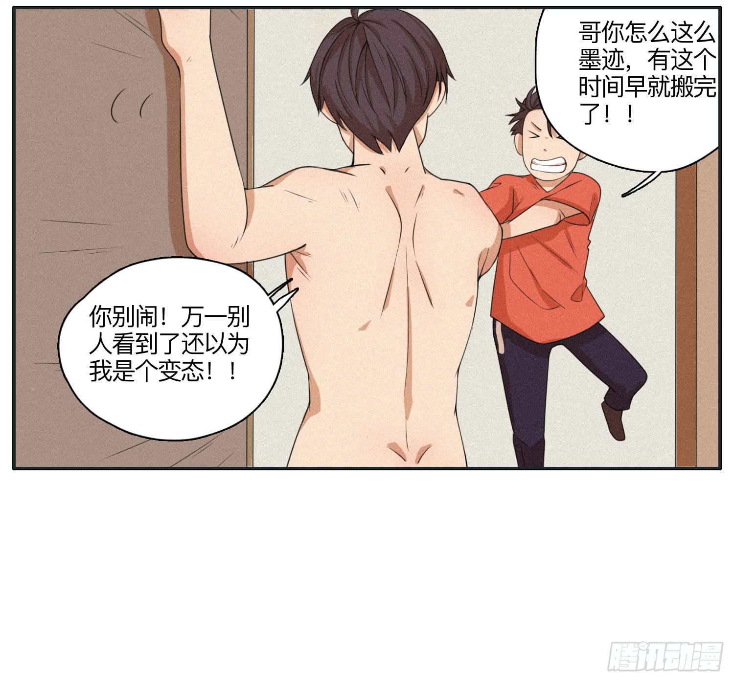 意外出现的神秘女人(1/2)-第42话