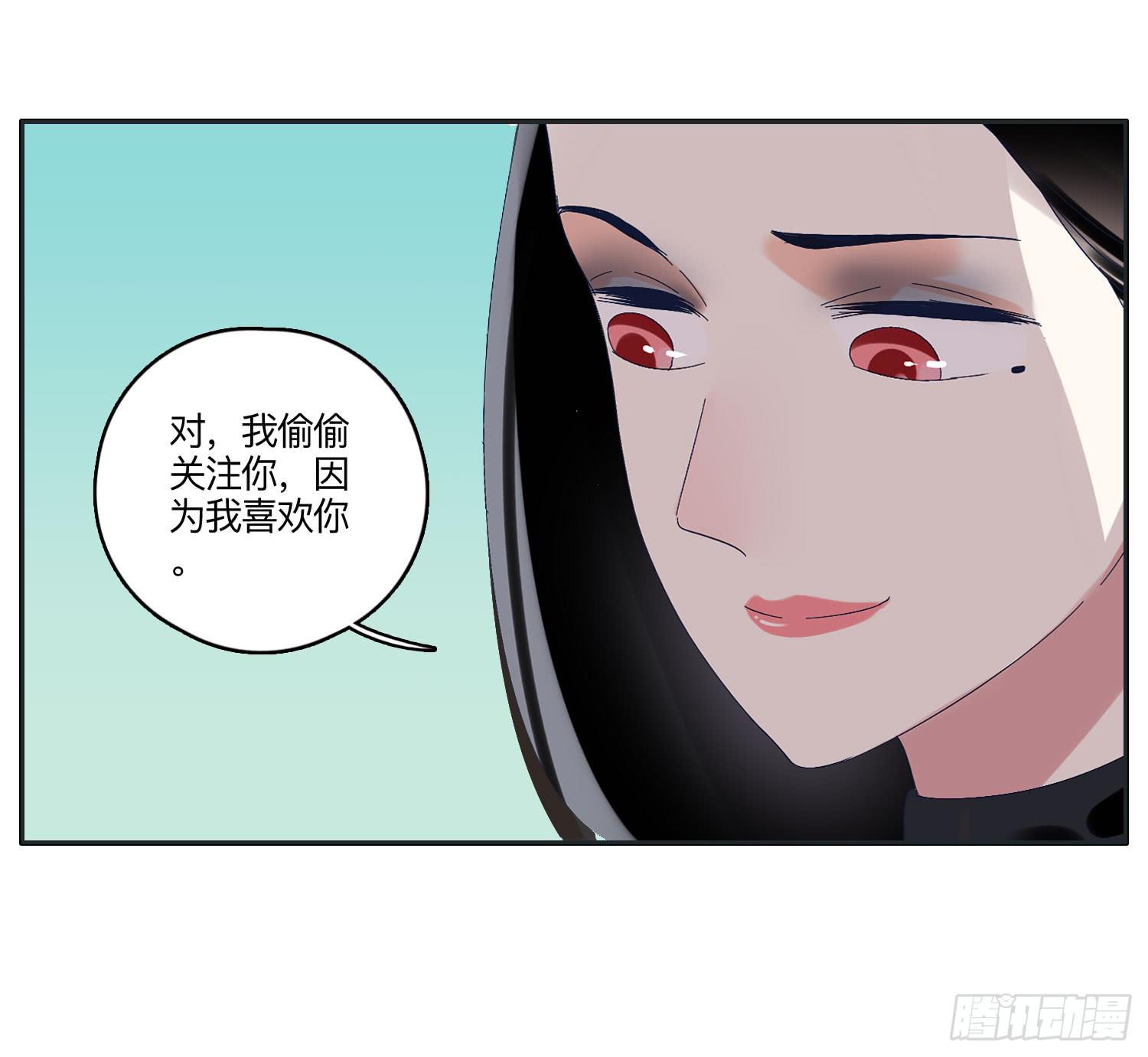 闪闪突如其来的告白-第44话