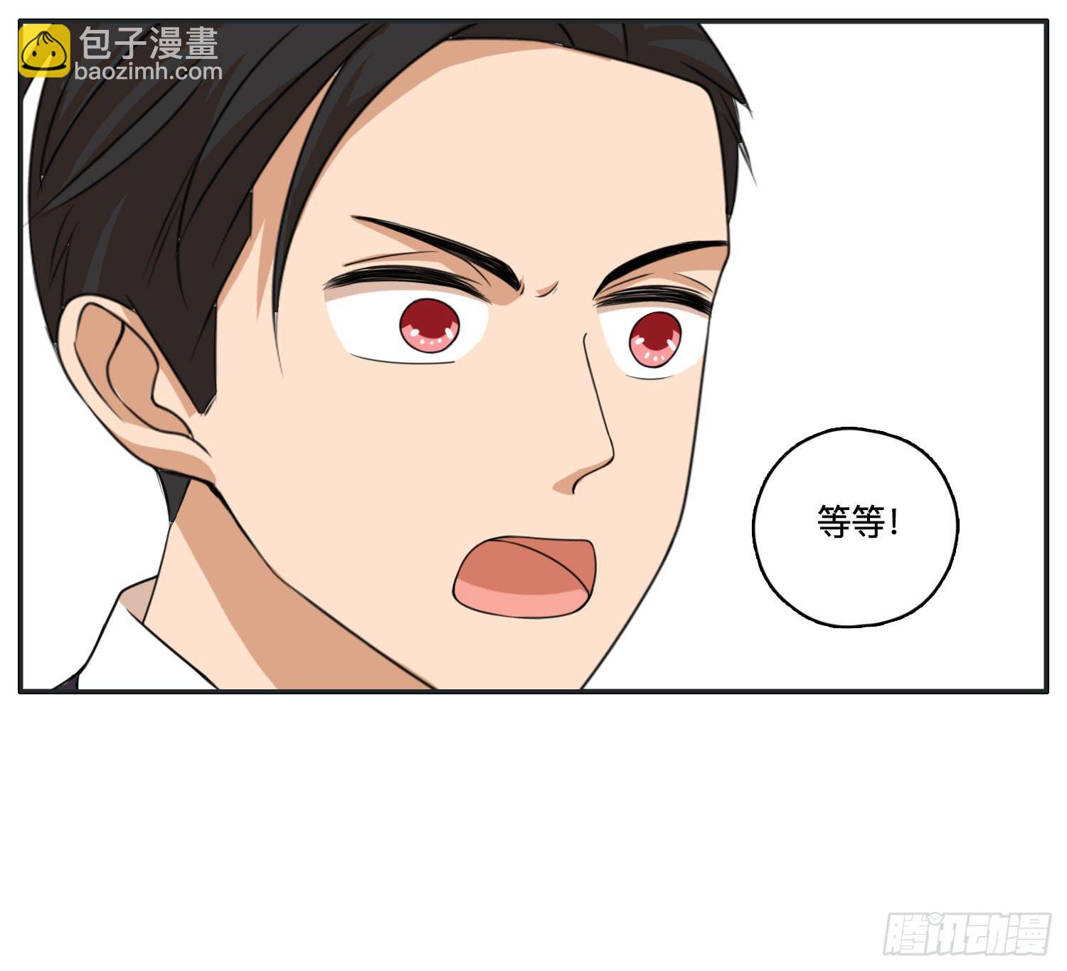 闪闪突如其来的告白-第44话