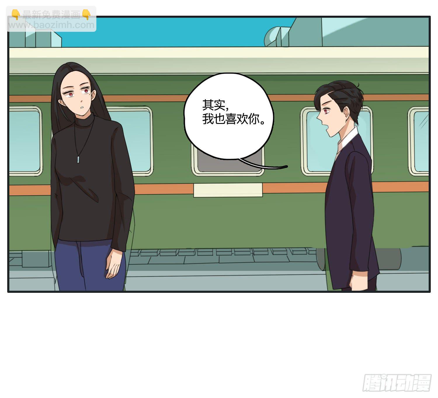 闪闪突如其来的告白-第44话