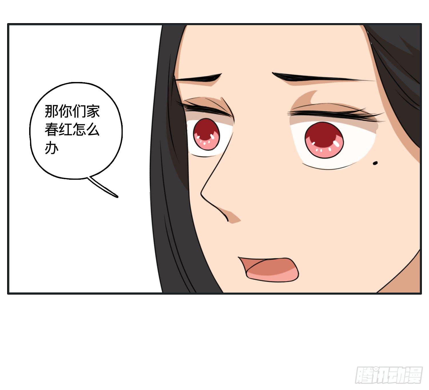 闪闪突如其来的告白-第44话