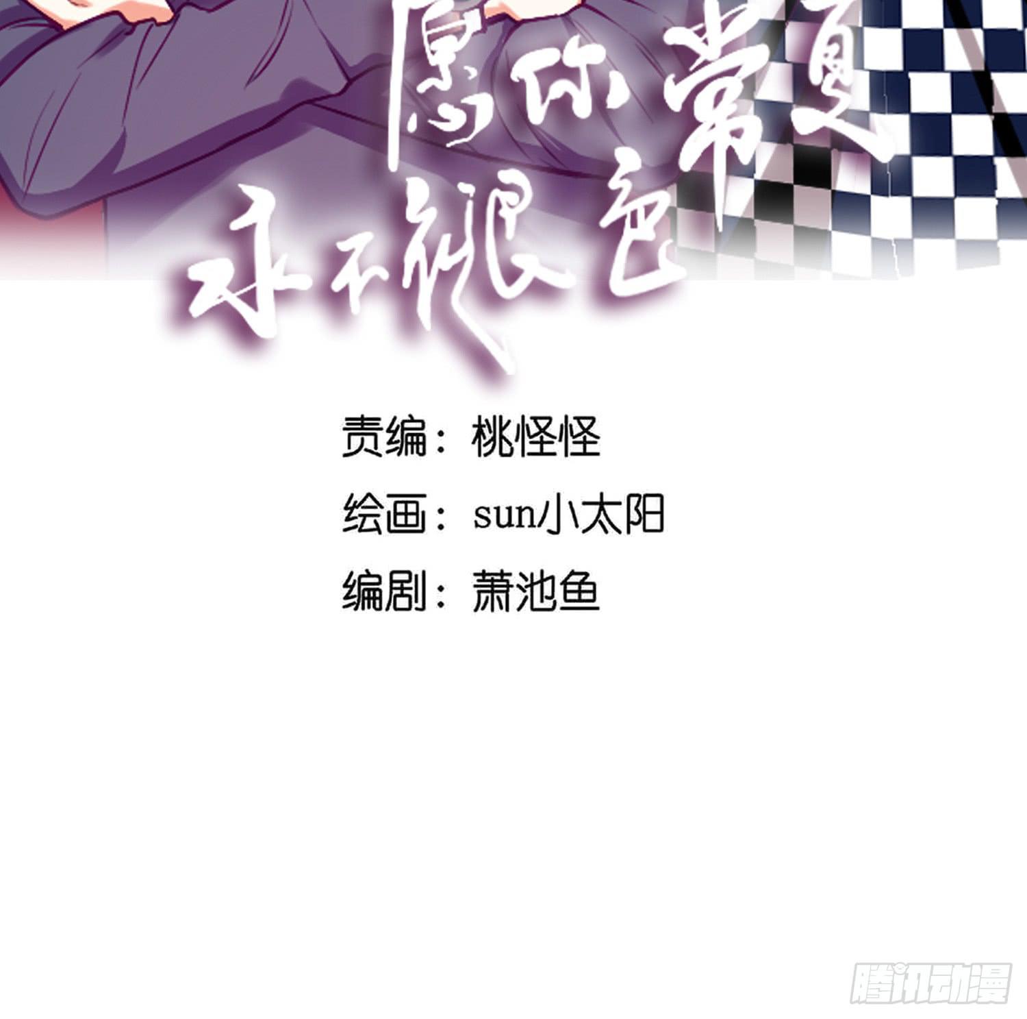 闪闪突如其来的告白-第44话
