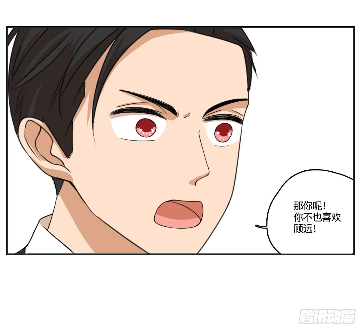 闪闪突如其来的告白-第44话