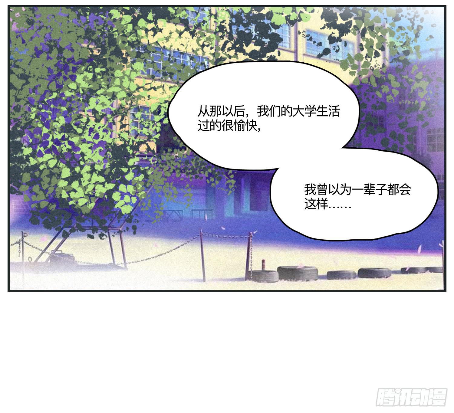 闪闪突如其来的告白-第44话