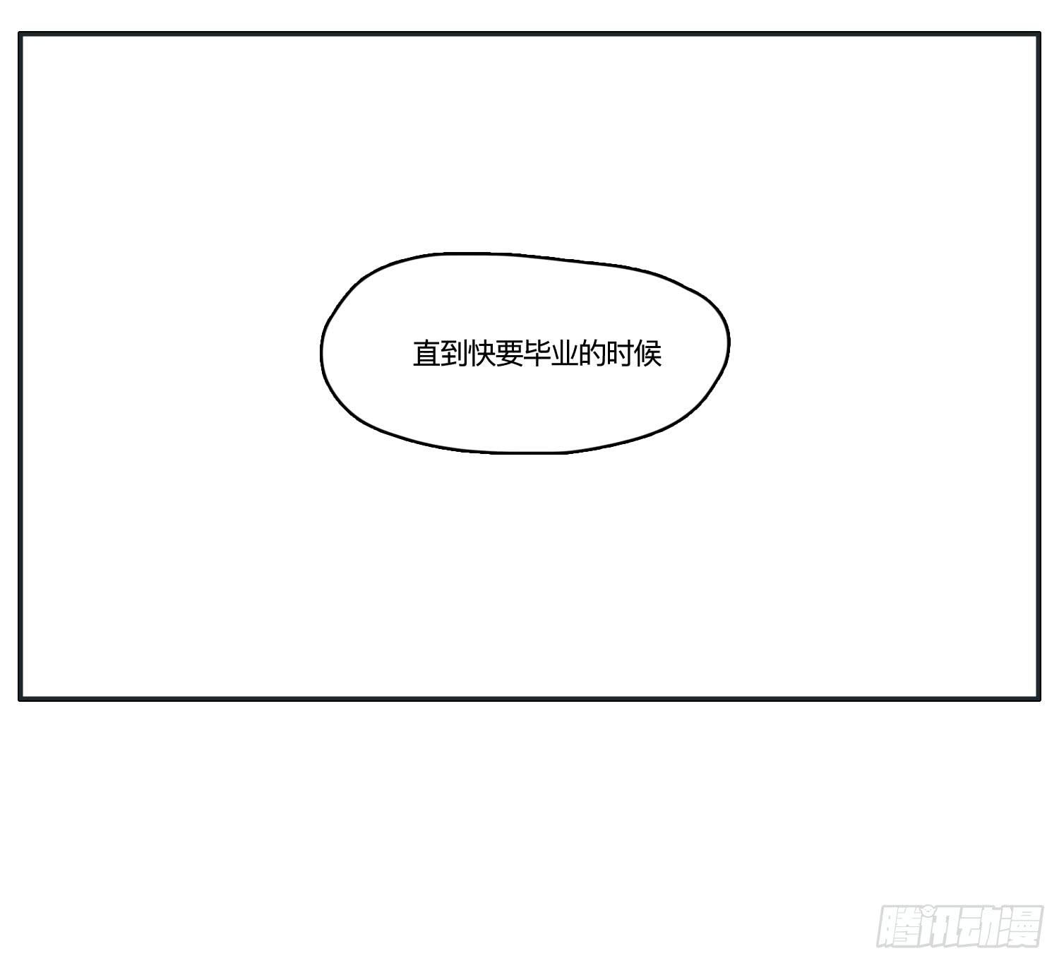 闪闪突如其来的告白-第44话