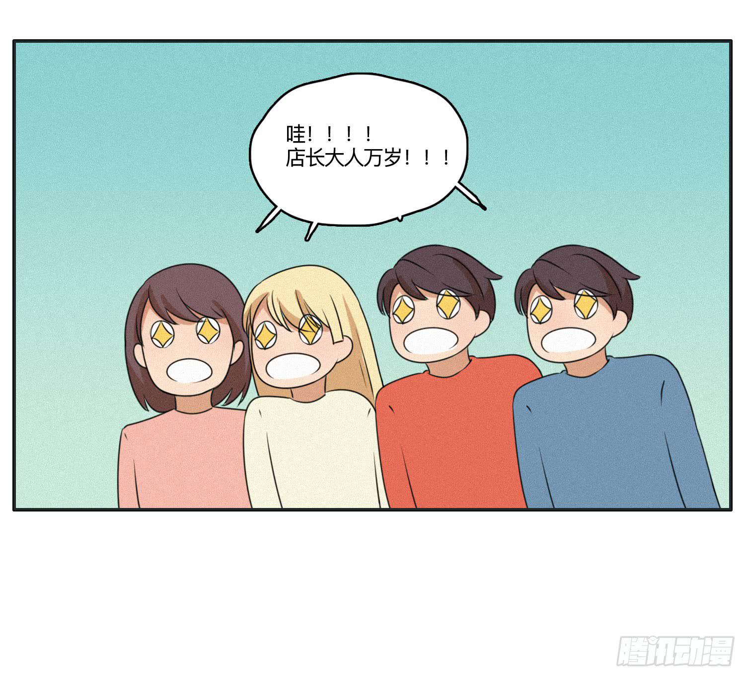 闪闪突如其来的告白-第44话