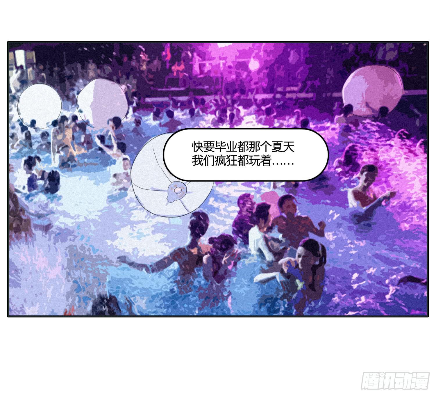 闪闪突如其来的告白-第44话