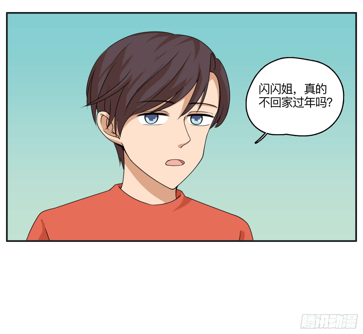 闪闪突如其来的告白-第44话
