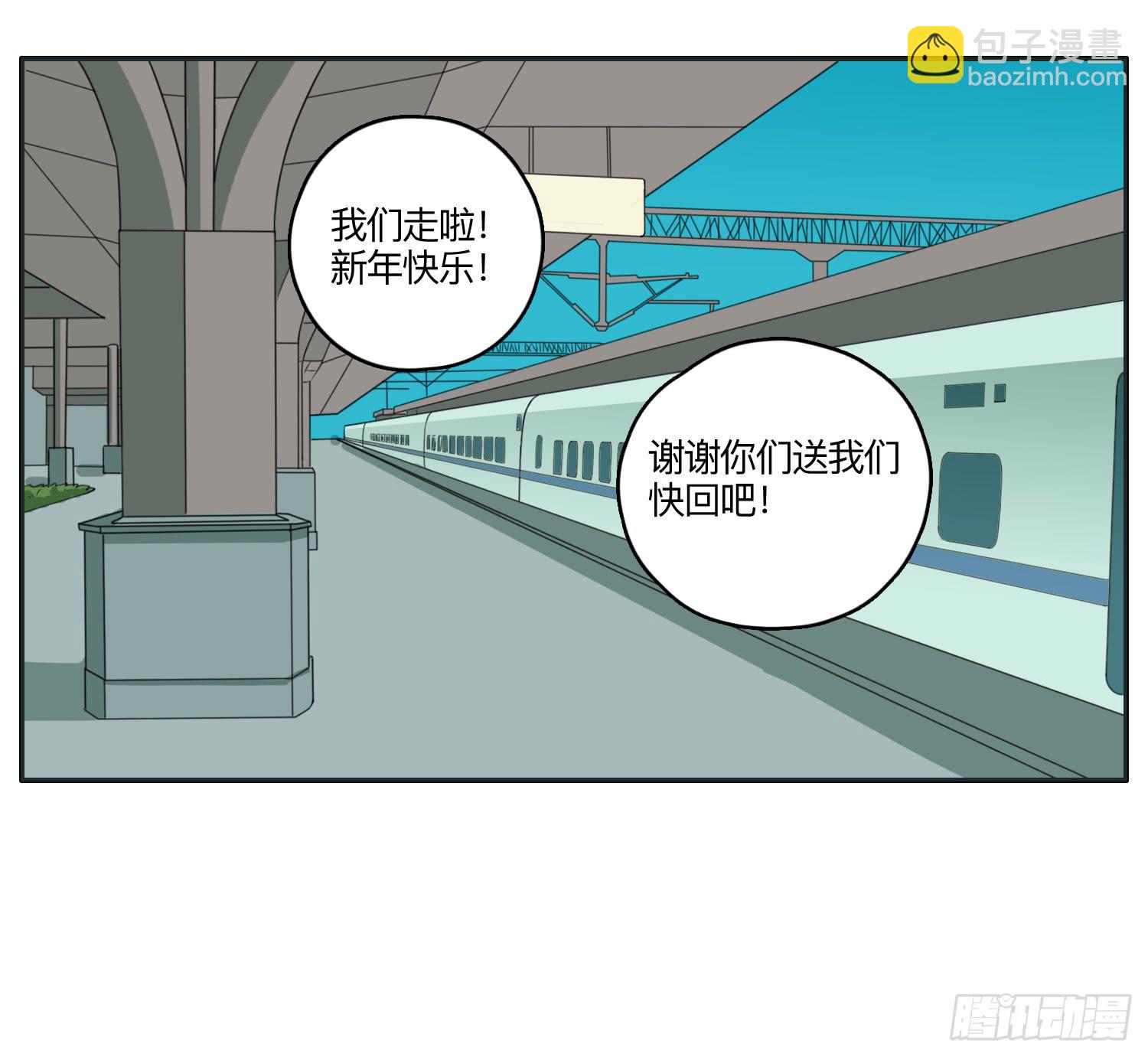 闪闪突如其来的告白-第44话
