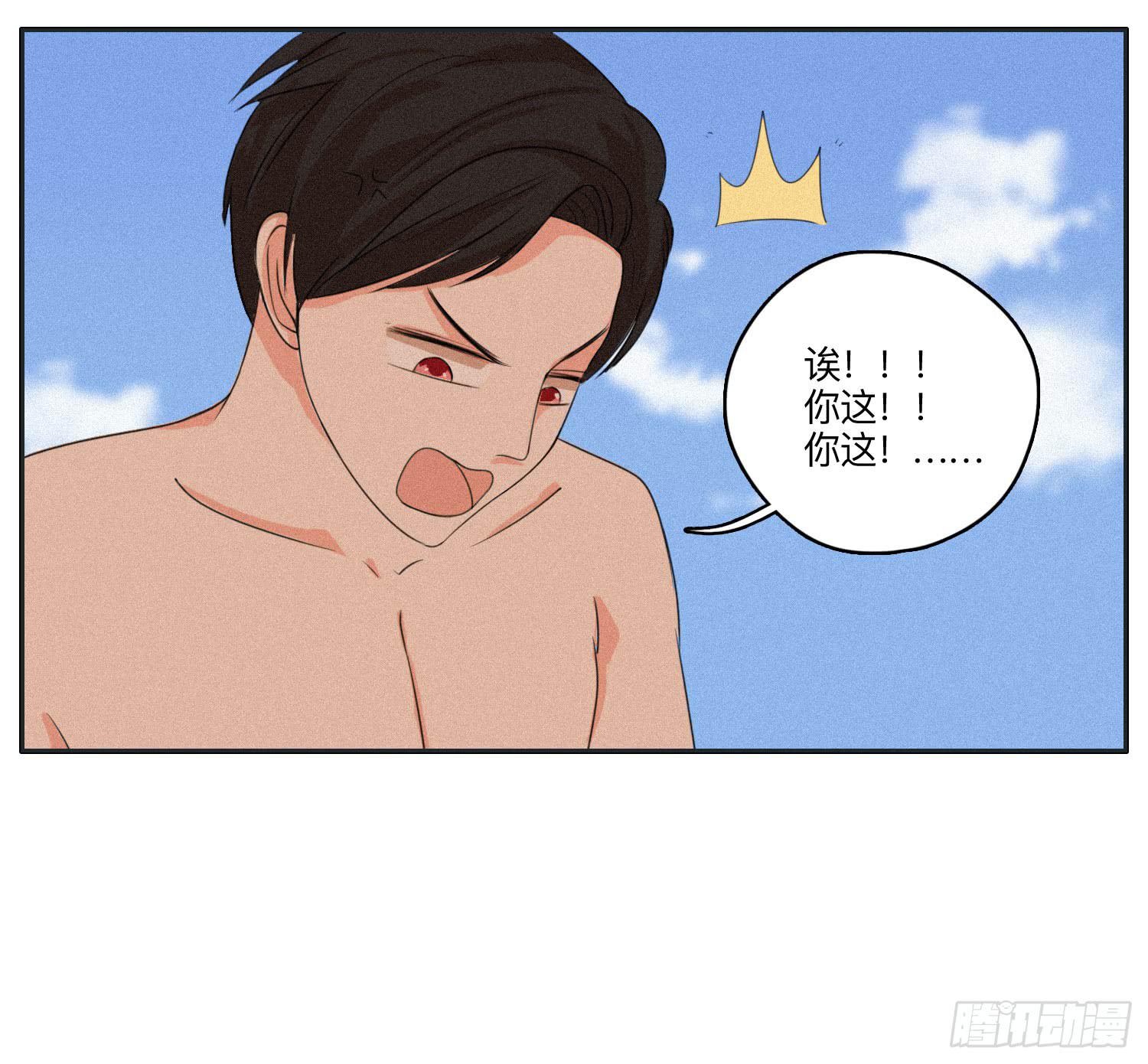 哥哥想要和班长分手(1/2)-第46话